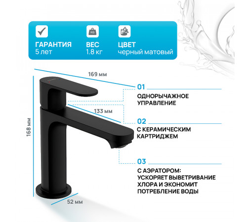 Смеситель для раковины Hansgrohe Rebris S 72517670 Черный матовый