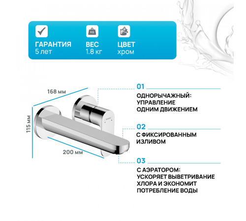 Смеситель для раковины Hansgrohe Rebris S 72528000 Хром