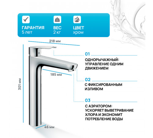 Смеситель для раковины Hansgrohe Logis E 71162000 Хром