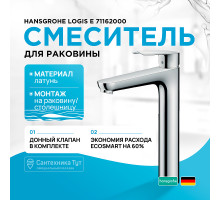 Смеситель для раковины Hansgrohe Logis E 71162000 Хром