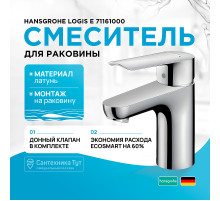 Смеситель для раковины Hansgrohe Logis E 71161000 Хром