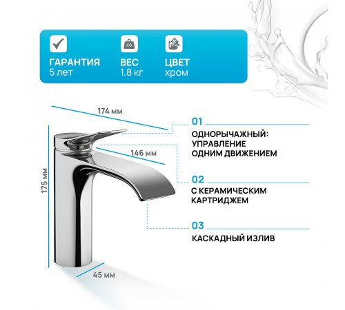 Смеситель для раковины Hansgrohe Vivenis 75022000 Хром