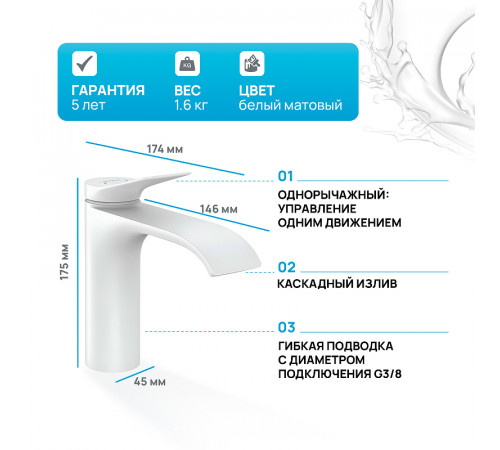 Смеситель для раковины Hansgrohe Vivenis 75020700 Белый матовый