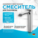 Смеситель для раковины Hansgrohe Vivenis 75040000 Хром