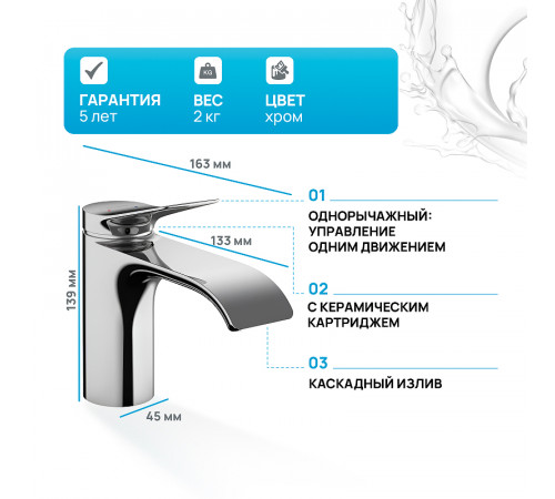 Смеситель для раковины Hansgrohe Vivenis 75012000 Хром