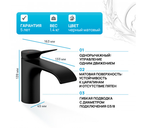 Смеситель для раковины Hansgrohe Vivenis 75012670 Черный матовый