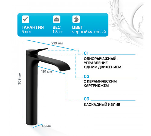 Смеситель для раковины Hansgrohe Vivenis 75042670 Черный матовый