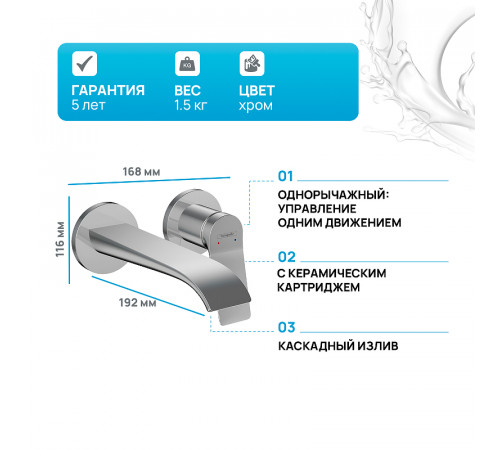 Смеситель для раковины Hansgrohe Vivenis 75050000 Хром