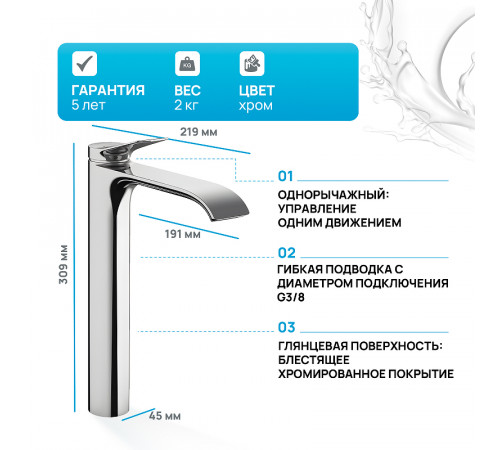 Смеситель для раковины Hansgrohe Vivenis 75042000 Хром