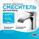 Смеситель для раковины Hansgrohe Vivenis 75010000 Хром