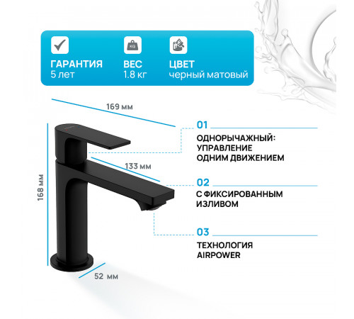 Смеситель для раковины Hansgrohe Rebris E 72557670 Черный матовый