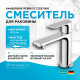 Смеситель для раковины Hansgrohe Rebris E 72557000 Хром