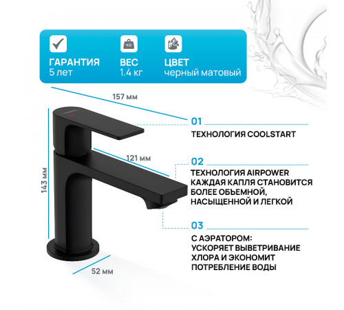 Смеситель для раковины Hansgrohe Rebris E 72554670 Черный матовый