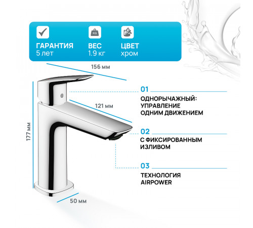 Смеситель для раковины Hansgrohe Logis Fine 71252000 Хром