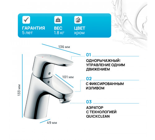 Смеситель для раковины Hansgrohe Focus E2 31926000 с гигиеническим душем Хром