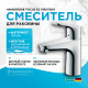 Смеситель для раковины Hansgrohe Focus E2 31607000 Хром