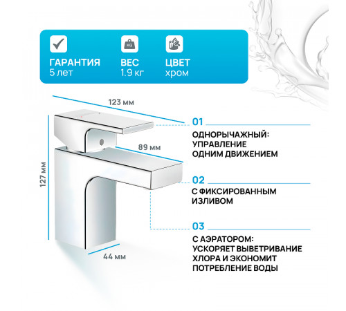 Смеситель для раковины Hansgrohe Vernis Shape 71567000 Хром