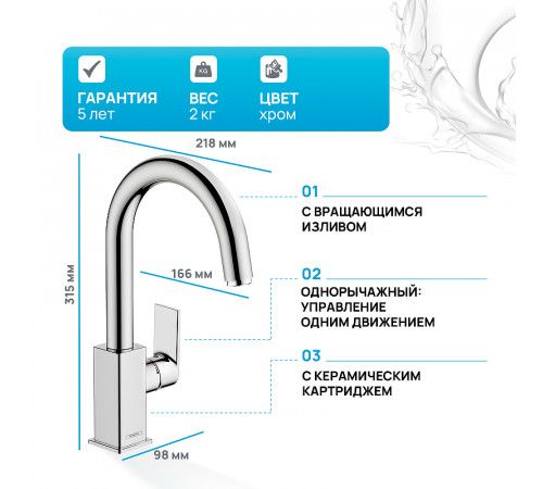 Смеситель для раковины Hansgrohe Vernis Shape 71564000 Хром