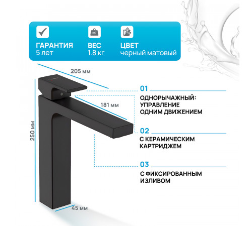 Смеситель для раковины Hansgrohe Vernis Shape 71591670 Черный матовый