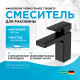 Смеситель для раковины Hansgrohe Vernis Shape 71569670 Черный матовый