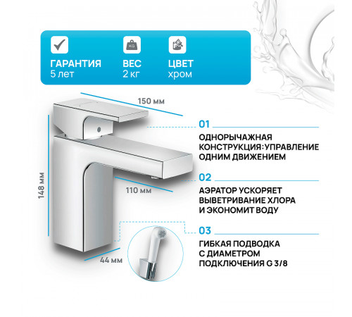 Смеситель для раковины Hansgrohe Vernis Shape 71216000 с гигиеническим душем Хром