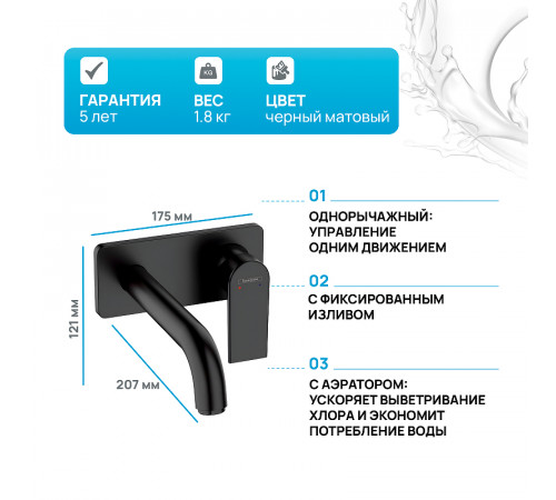 Смеситель для раковины Hansgrohe Vernis Shape 71578670 Черный матовый