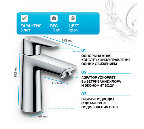 Смеситель для раковины Hansgrohe Talis E 71710000 Хром