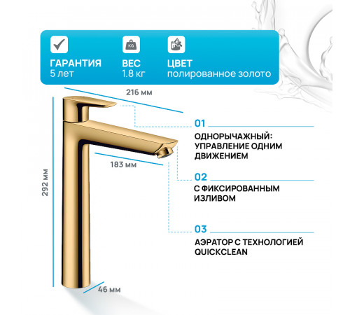 Смеситель для раковины Hansgrohe Talis E 71716990 Полированное золото