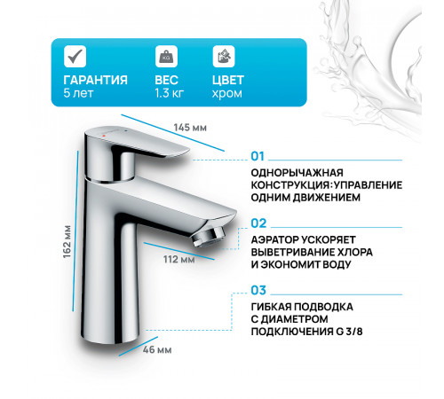 Смеситель для раковины Hansgrohe Talis E 71712000 Хром