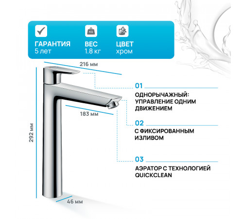 Смеситель для раковины Hansgrohe Talis E 71716000 Хром