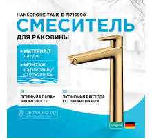 Смеситель для раковины Hansgrohe Talis E 71716990 Полированное золото