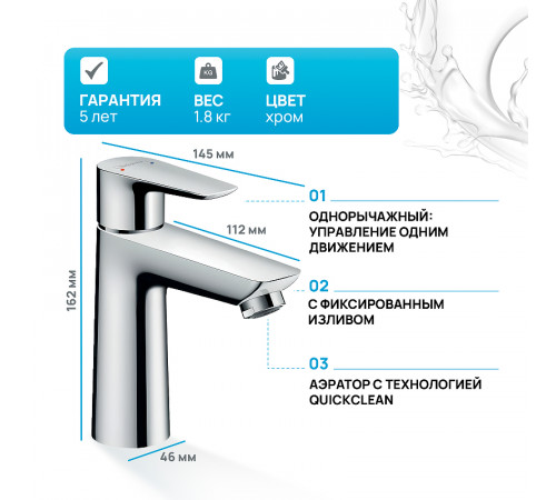 Смеситель для раковины Hansgrohe Talis E 71711000 Хром