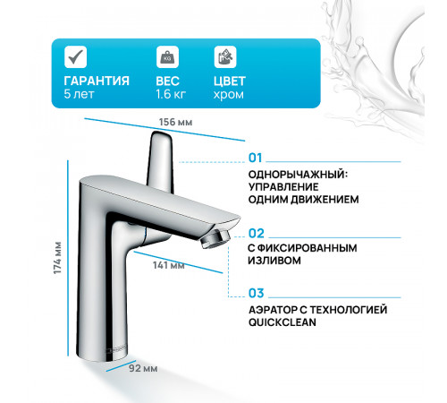 Смеситель для раковины Hansgrohe Talis E 71754000 Хром