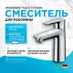 Смеситель для раковины Hansgrohe Talis E 71710000 Хром