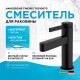 Смеситель для раковины Hansgrohe Finoris 76010670 Черный матовый