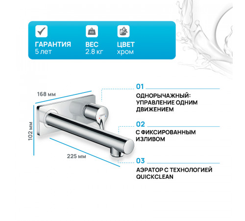 Смеситель для раковины Hansgrohe Talis S 72111000 Хром