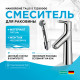 Смеситель для раковины Hansgrohe Talis S 72290000 с гигиеническим душем Хром