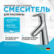 Смеситель для раковины Hansgrohe Talis S 72010000 Хром