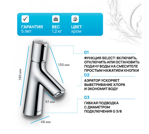 Смеситель для раковины Hansgrohe Talis Select S 72041000 Хром