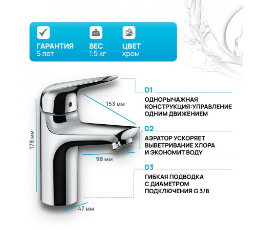 Смеситель для раковины Hansgrohe Novus 71030000 Хром