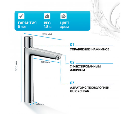 Смеситель для раковины Hansgrohe Talis Select E 71752000 Хром