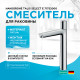 Смеситель для раковины Hansgrohe Talis Select E 71752000 Хром