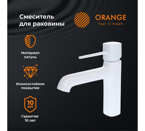 Смеситель для раковины Orange Karl M05-021w Белый