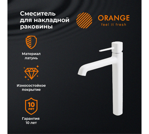 Смеситель для раковины Orange Karl M05-121w Белый