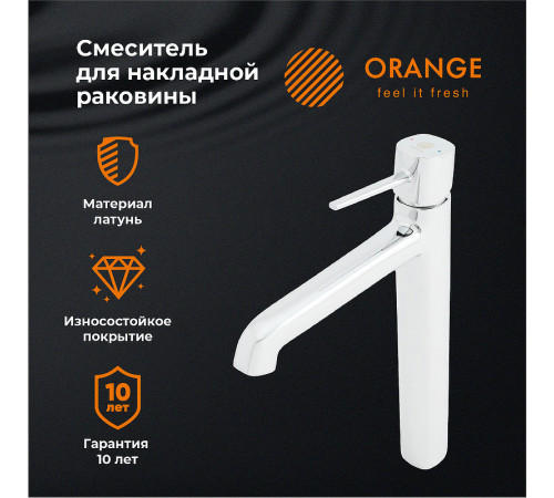 Смеситель для раковины Orange Karl M05-121cr Хром