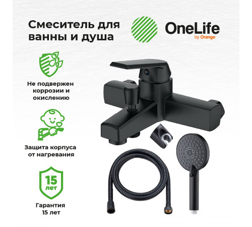 Смеситель для ванны Orange OneLife P02-300b Черный матовый