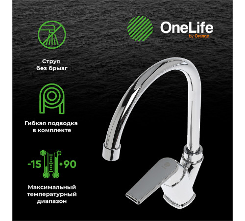 Смеситель для кухни Orange OneLife P02-000cr Хром