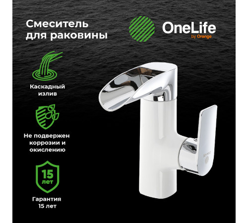 Смеситель для раковины Orange OneLife P08-921w Белый матовый Хром глянцевый