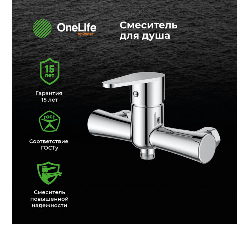 Смеситель для душа Orange OneLife P05-200cr Хром