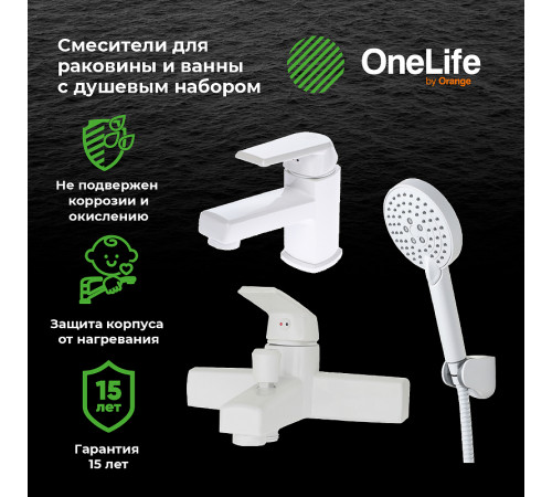 Комплект смесителей Orange OneLife P02-311w Белый